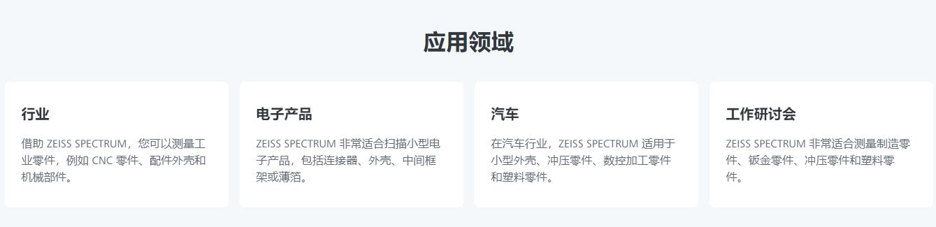 盘锦蔡司三坐标spectrum